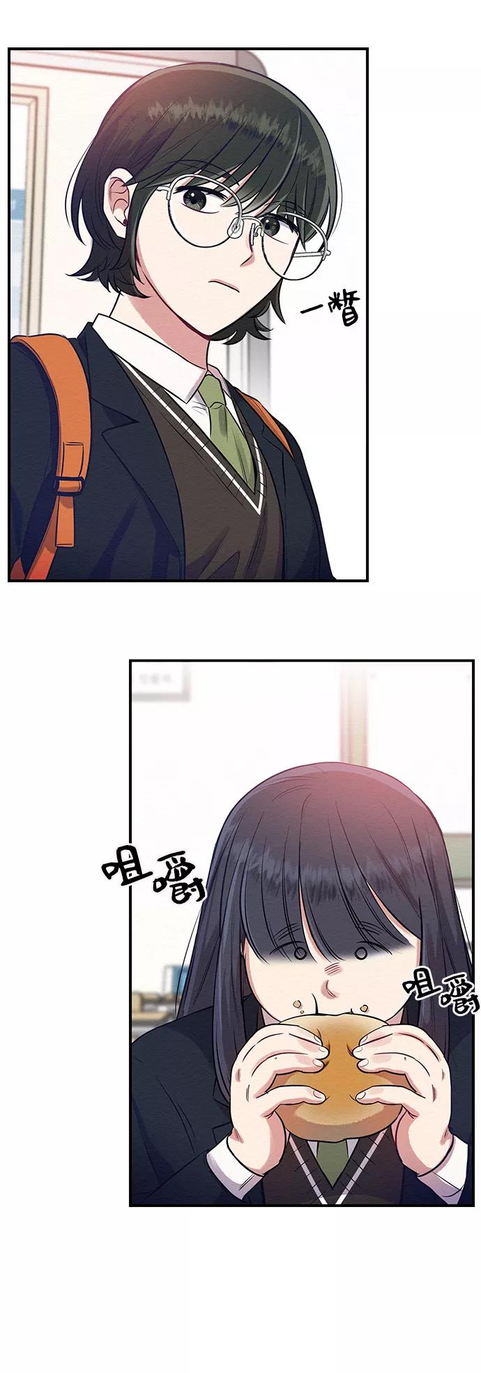 《恶女拒绝死亡结局》第3话 第18页