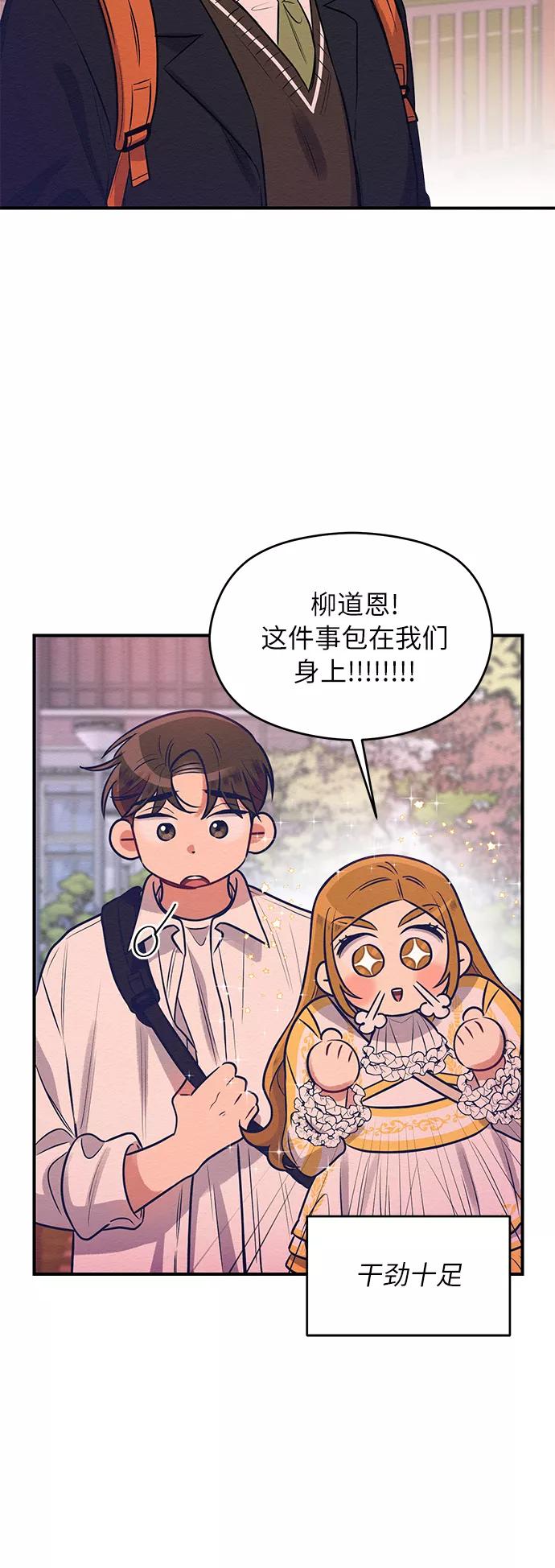《恶女拒绝死亡结局》第3话 第44页
