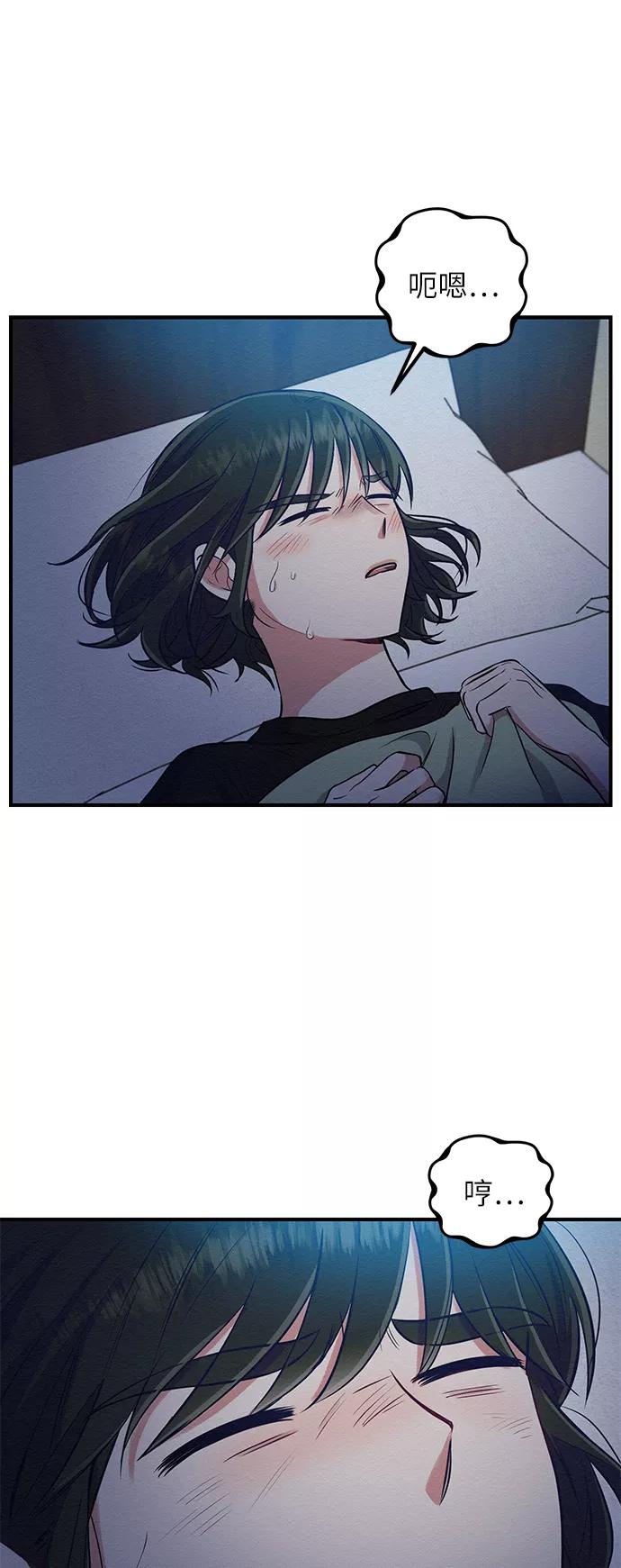 《恶女拒绝死亡结局》第3话 第54页