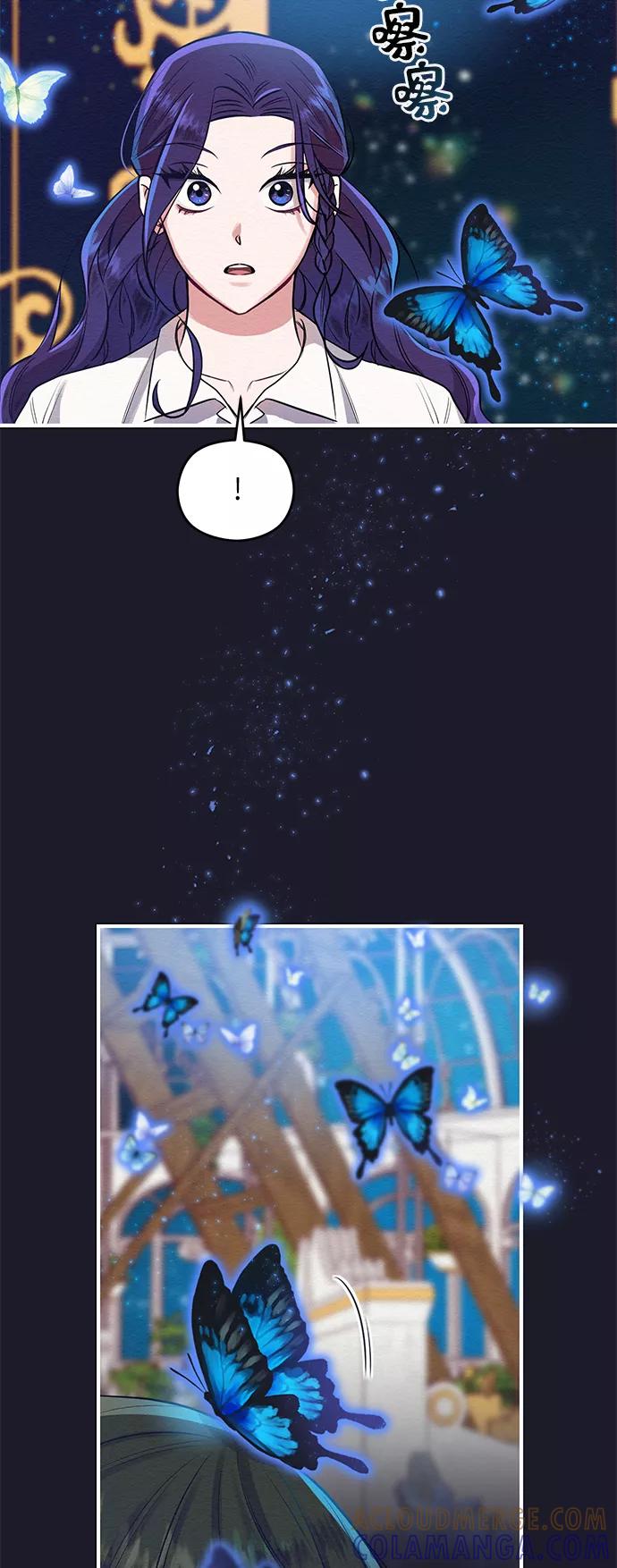 《恶女拒绝死亡结局》第3话 第61页
