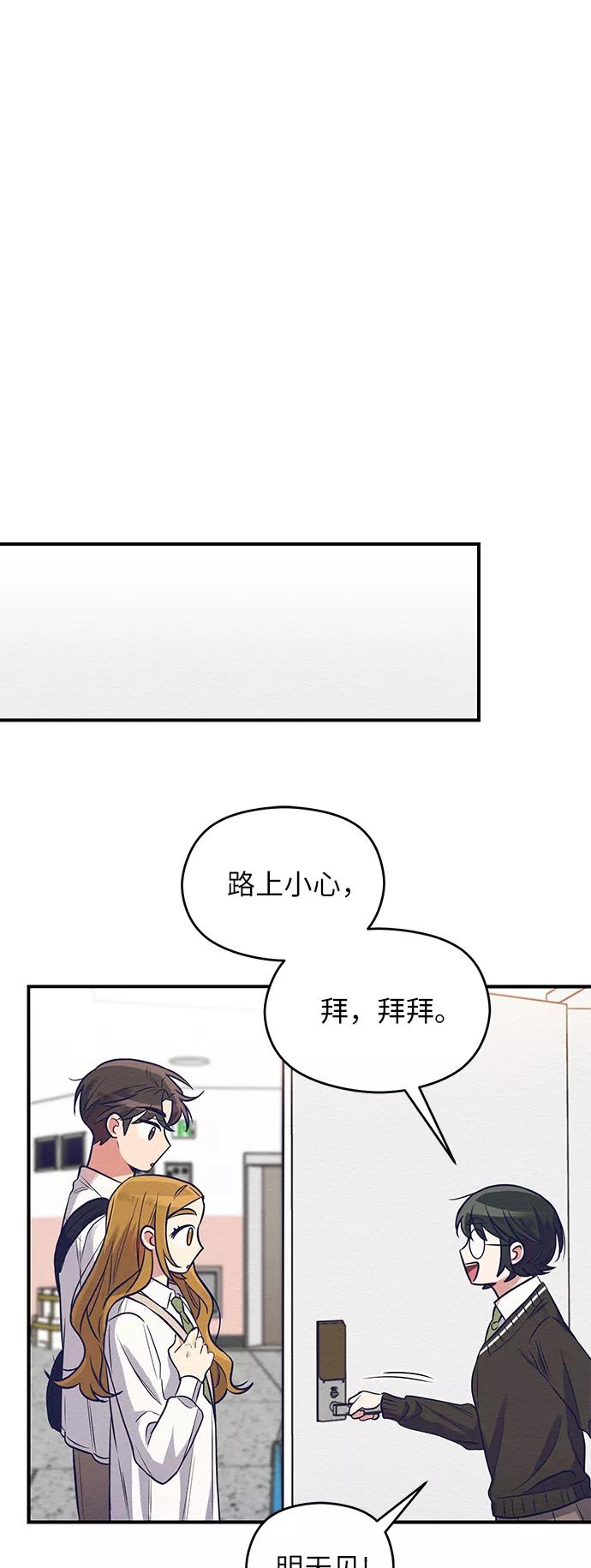 《恶女拒绝死亡结局》第3话 第50页