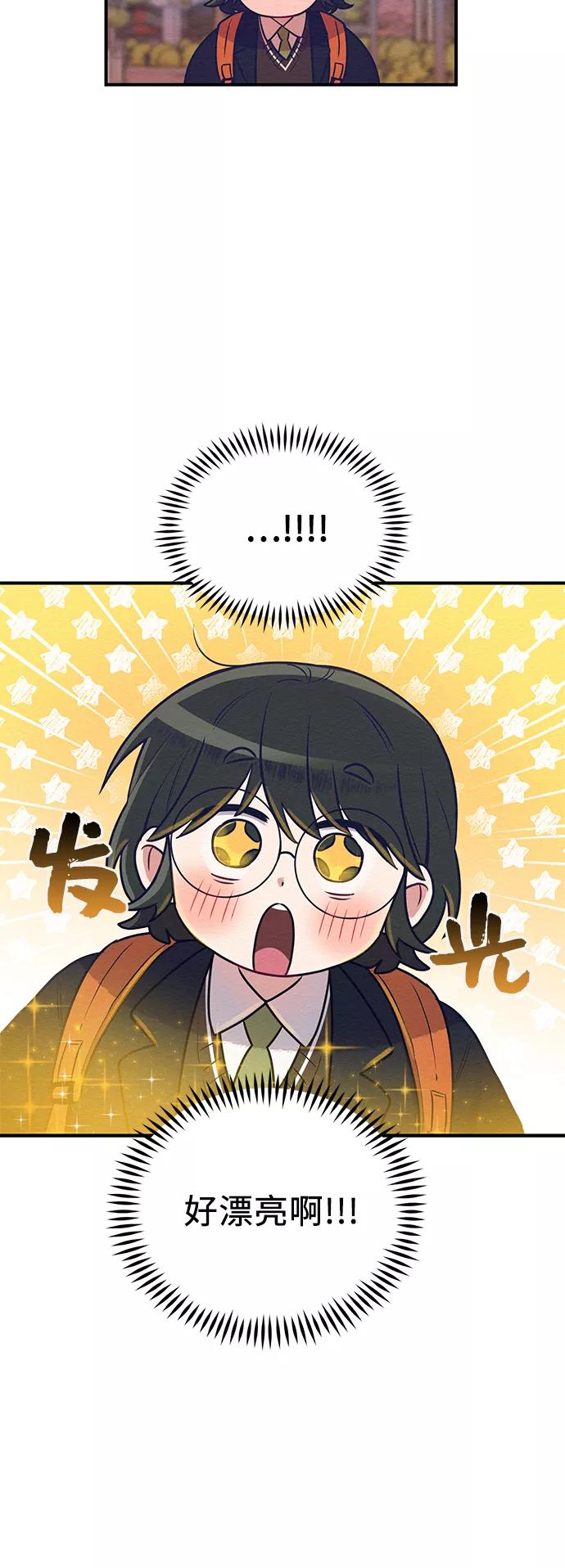 《恶女拒绝死亡结局》第3话 第32页