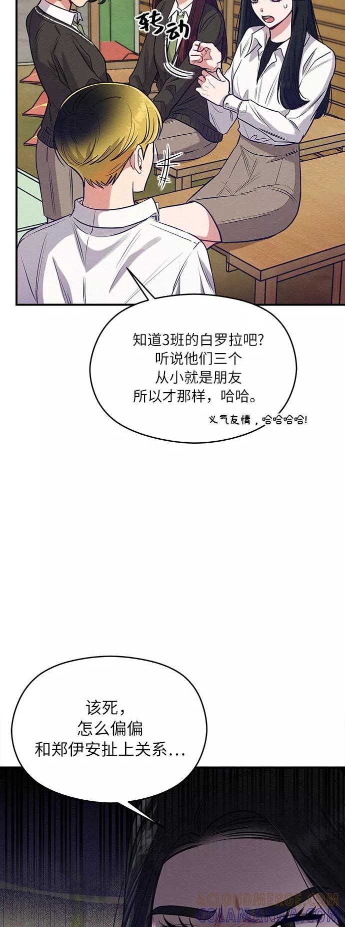 《恶女拒绝死亡结局》第3话 第7页