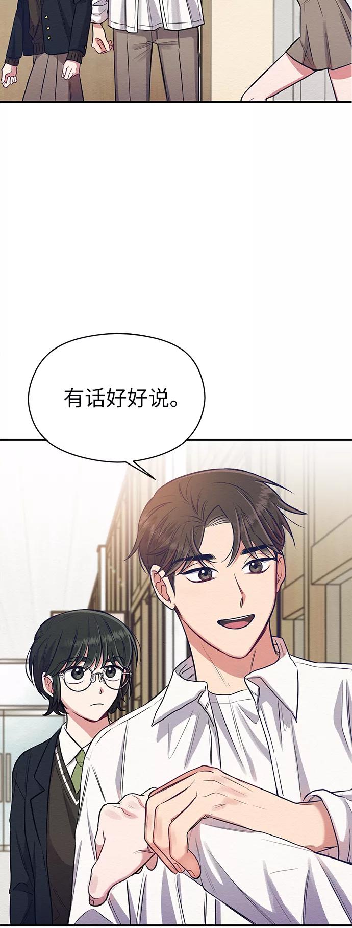 《恶女拒绝死亡结局》第3话 第3页