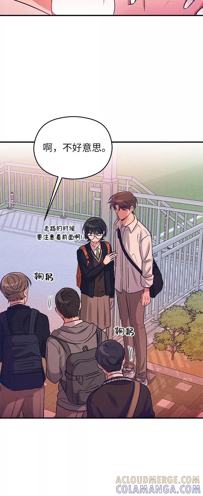 《恶女拒绝死亡结局》第3话 第28页