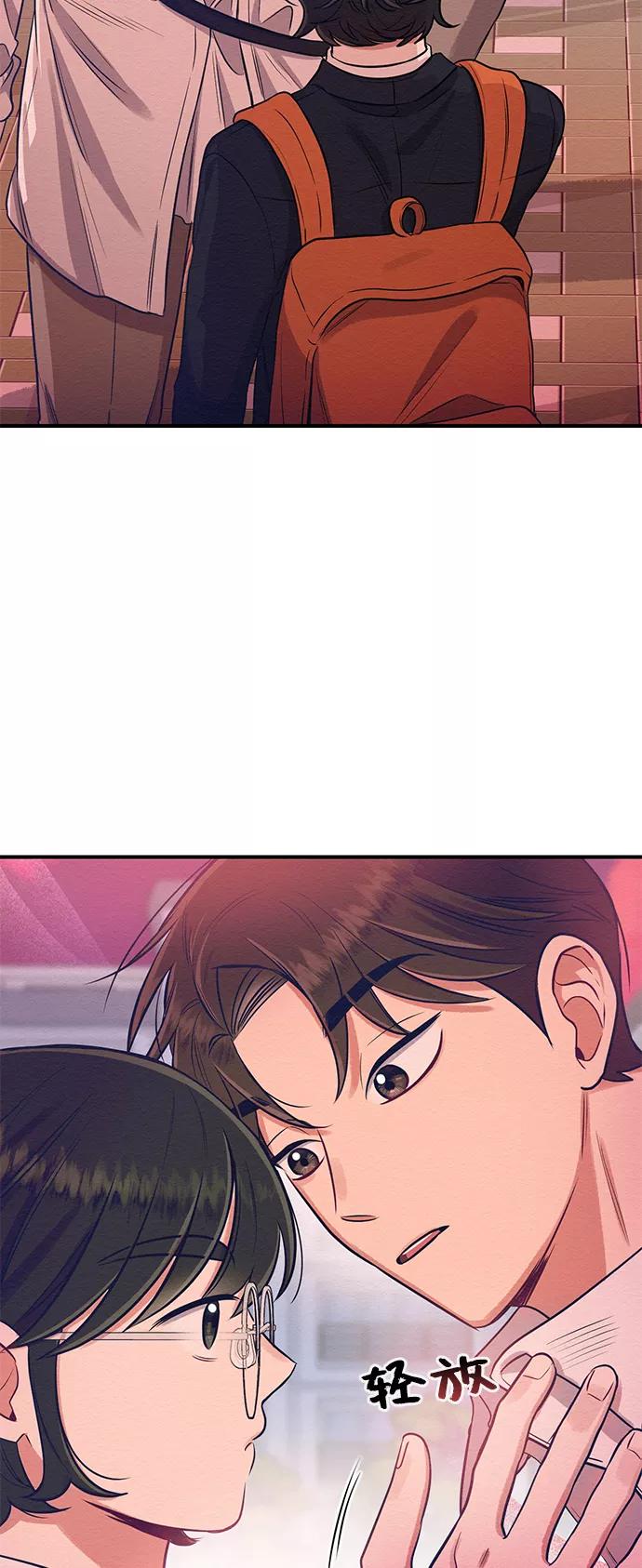 《恶女拒绝死亡结局》第3话 第27页