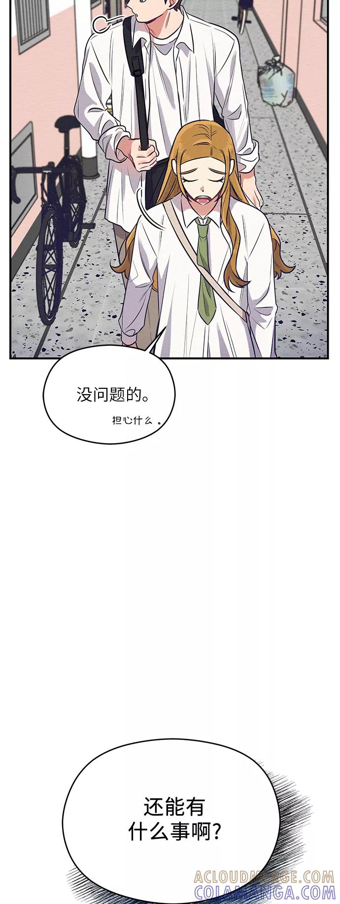 《恶女拒绝死亡结局》第3话 第52页