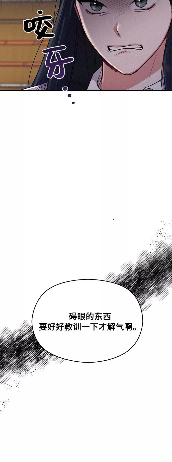《恶女拒绝死亡结局》第3话 第8页