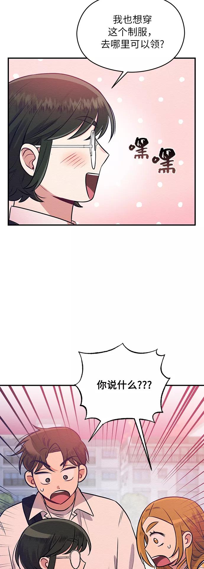 《恶女拒绝死亡结局》第3话 第35页