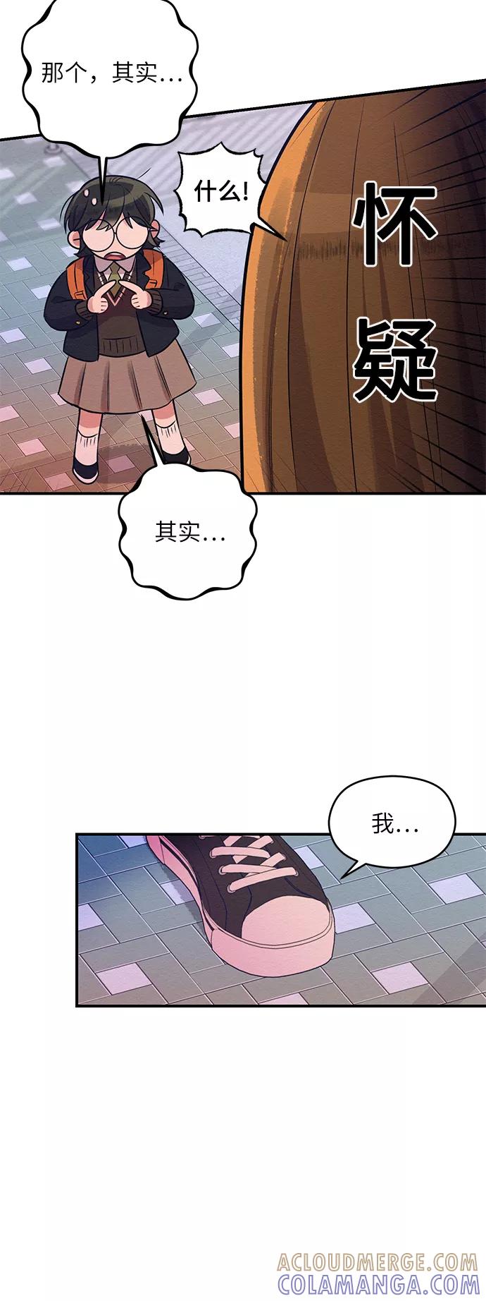 《恶女拒绝死亡结局》第3话 第40页