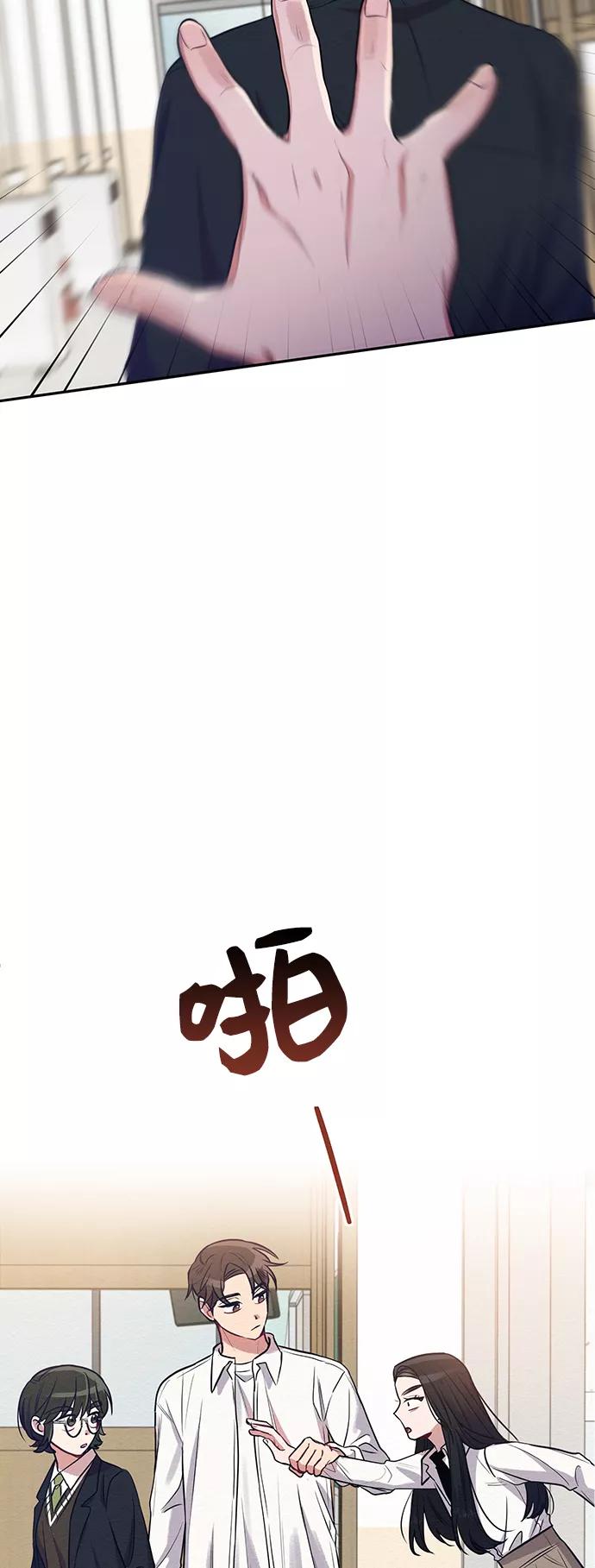 《恶女拒绝死亡结局》第3话 第2页