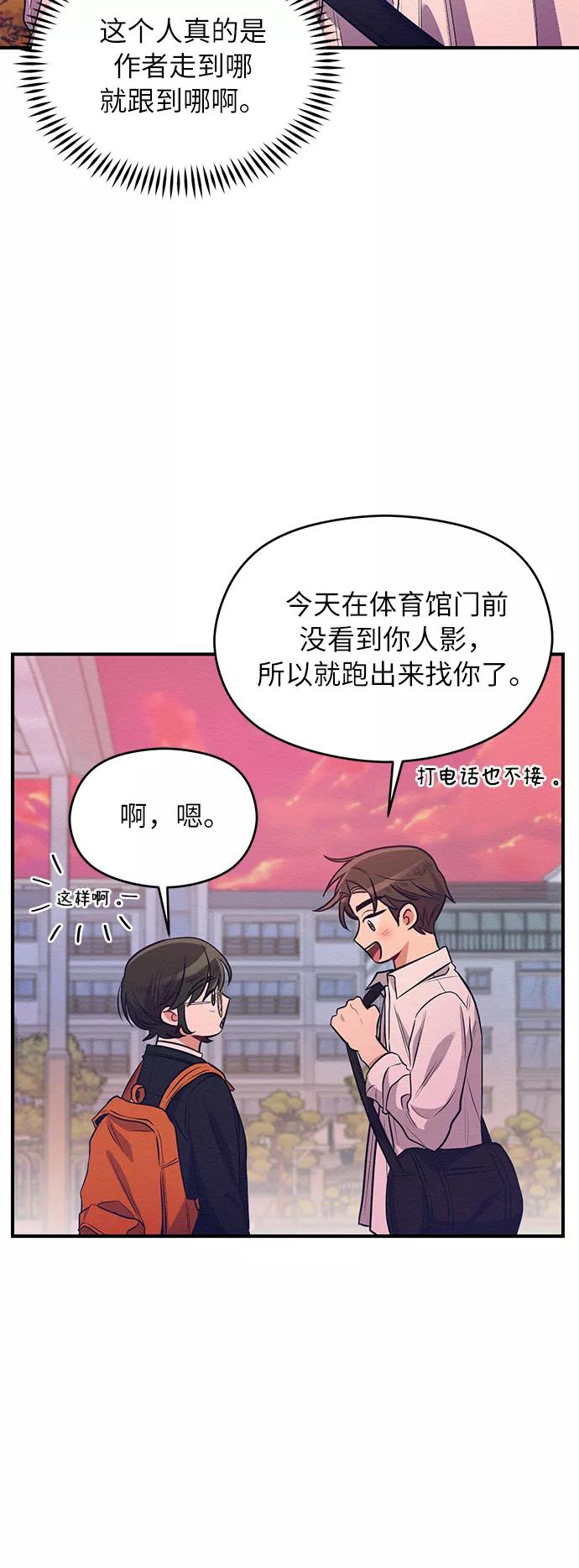《恶女拒绝死亡结局》第3话 第23页