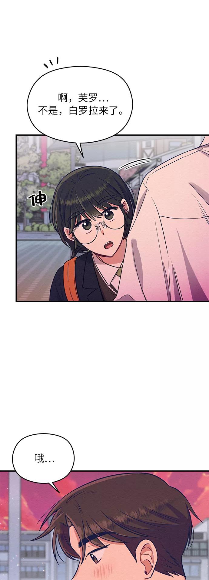 《恶女拒绝死亡结局》第3话 第29页