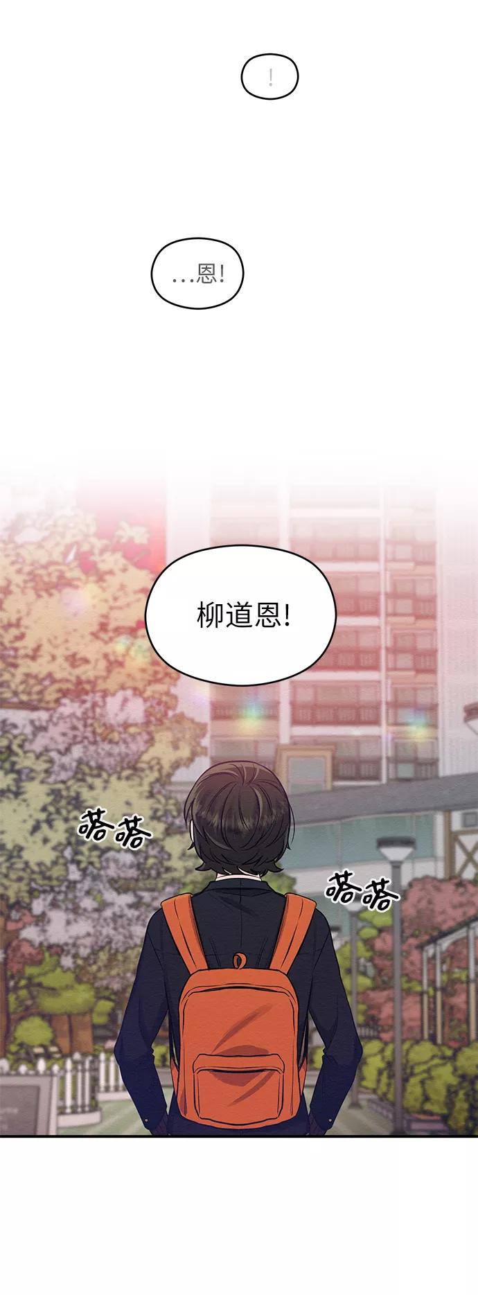 《恶女拒绝死亡结局》第3话 第20页