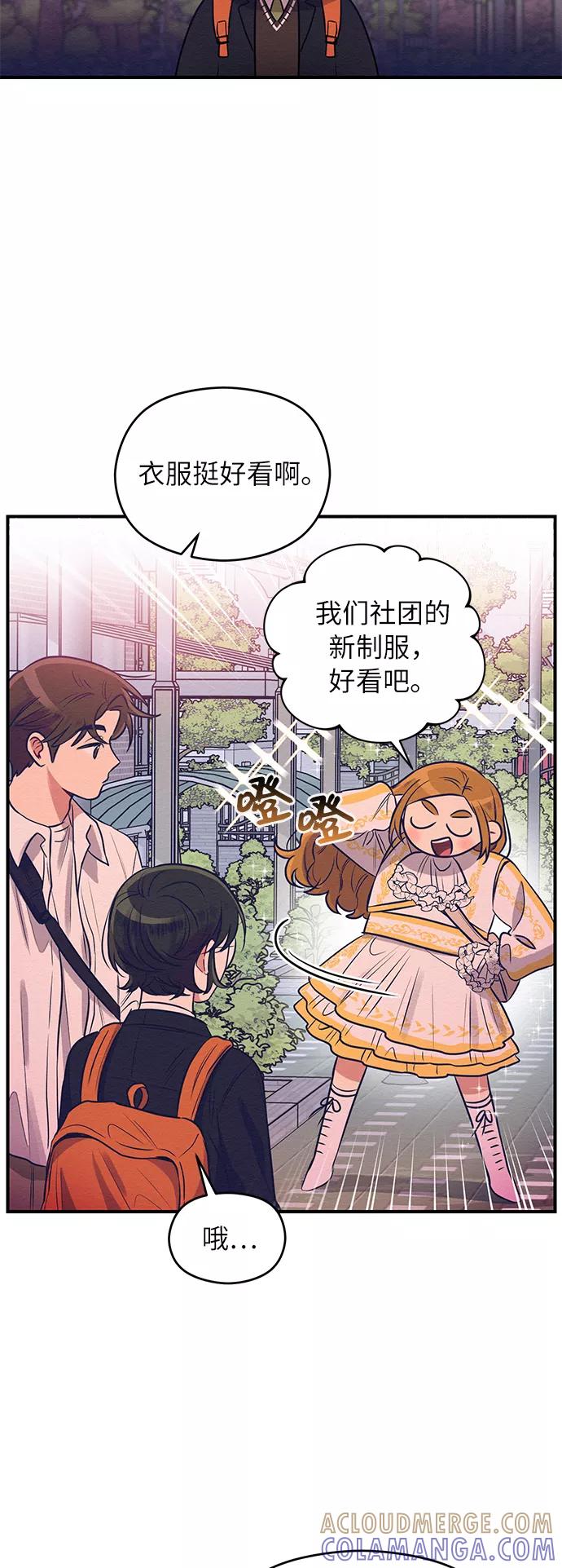 《恶女拒绝死亡结局》第3话 第34页