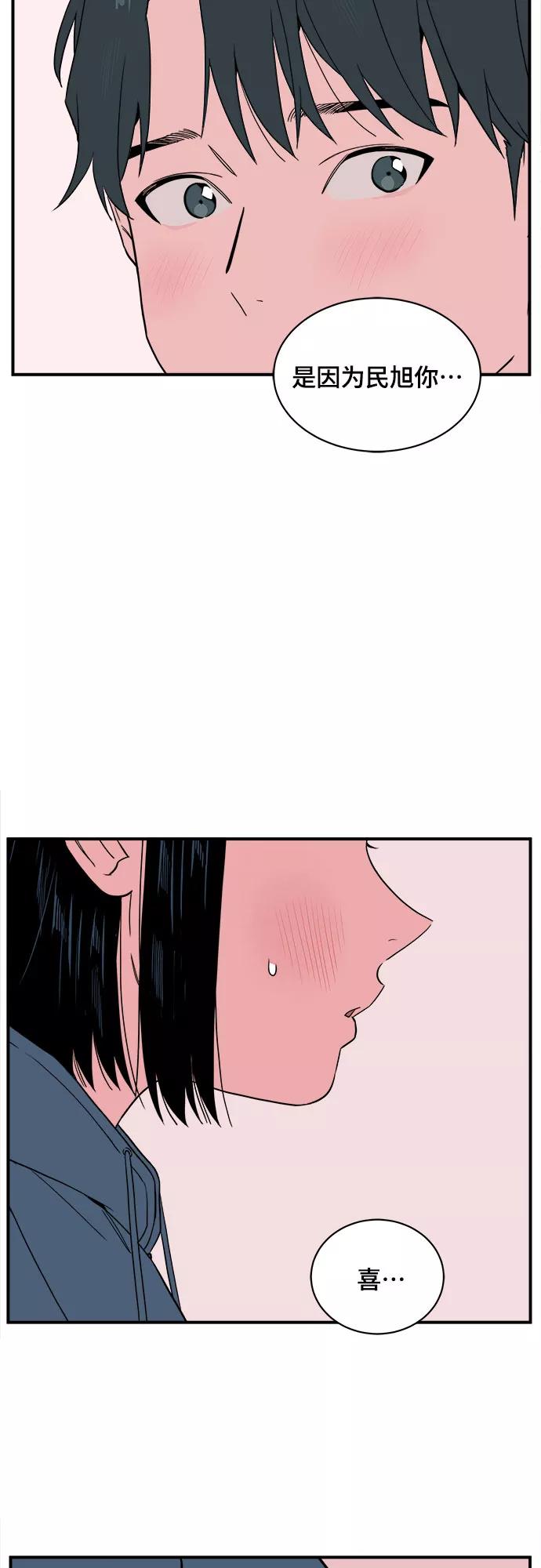 《我的宇宙》第38话 第18页