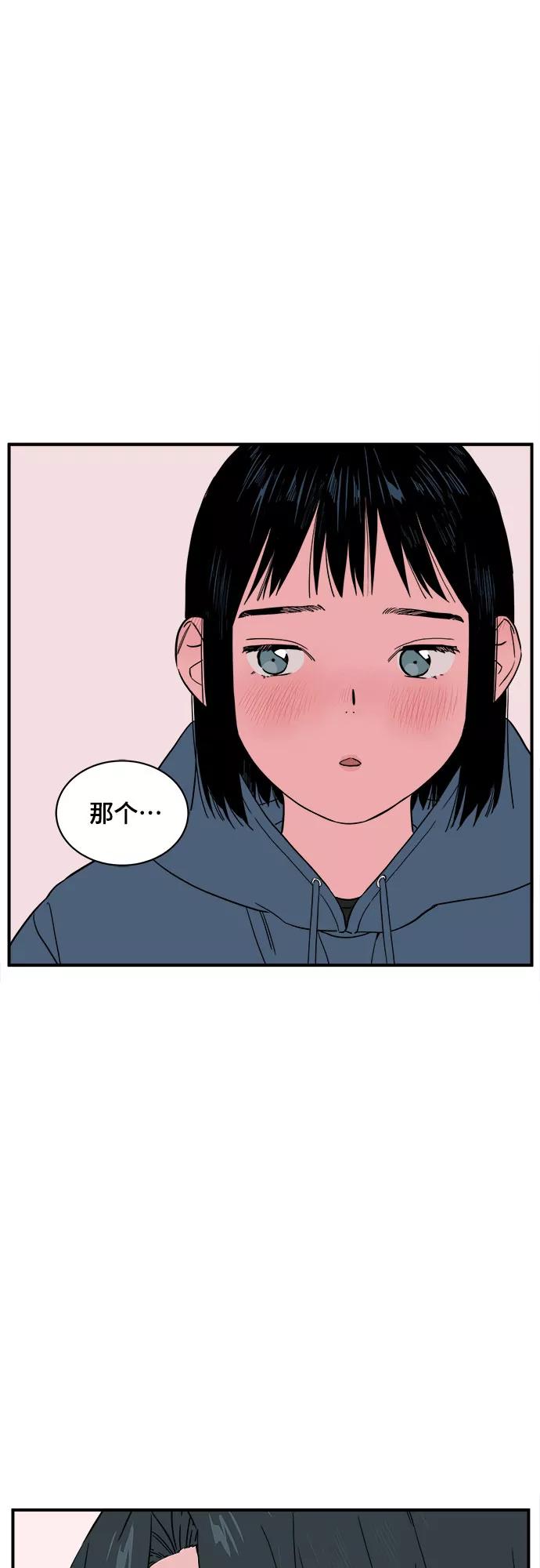 《我的宇宙》第38话 第17页