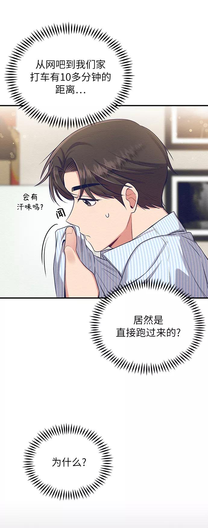《恶女拒绝死亡结局》第10话 第8页