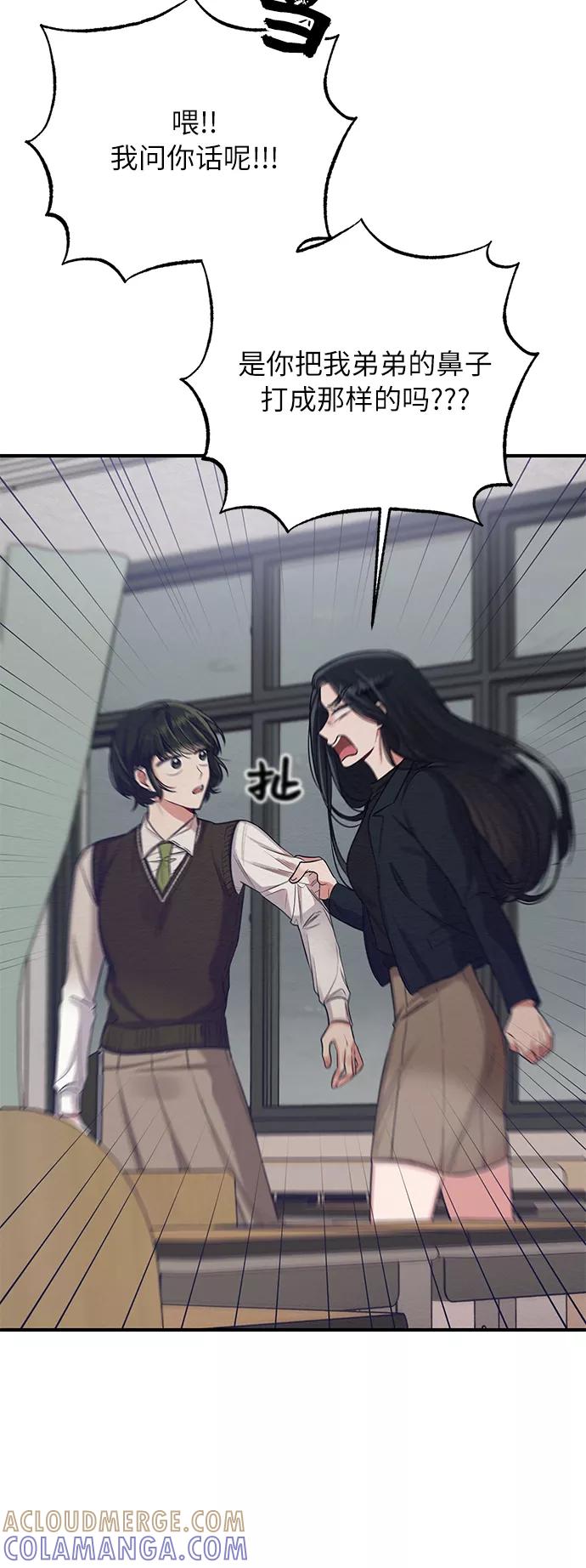 《恶女拒绝死亡结局》第10话 第58页