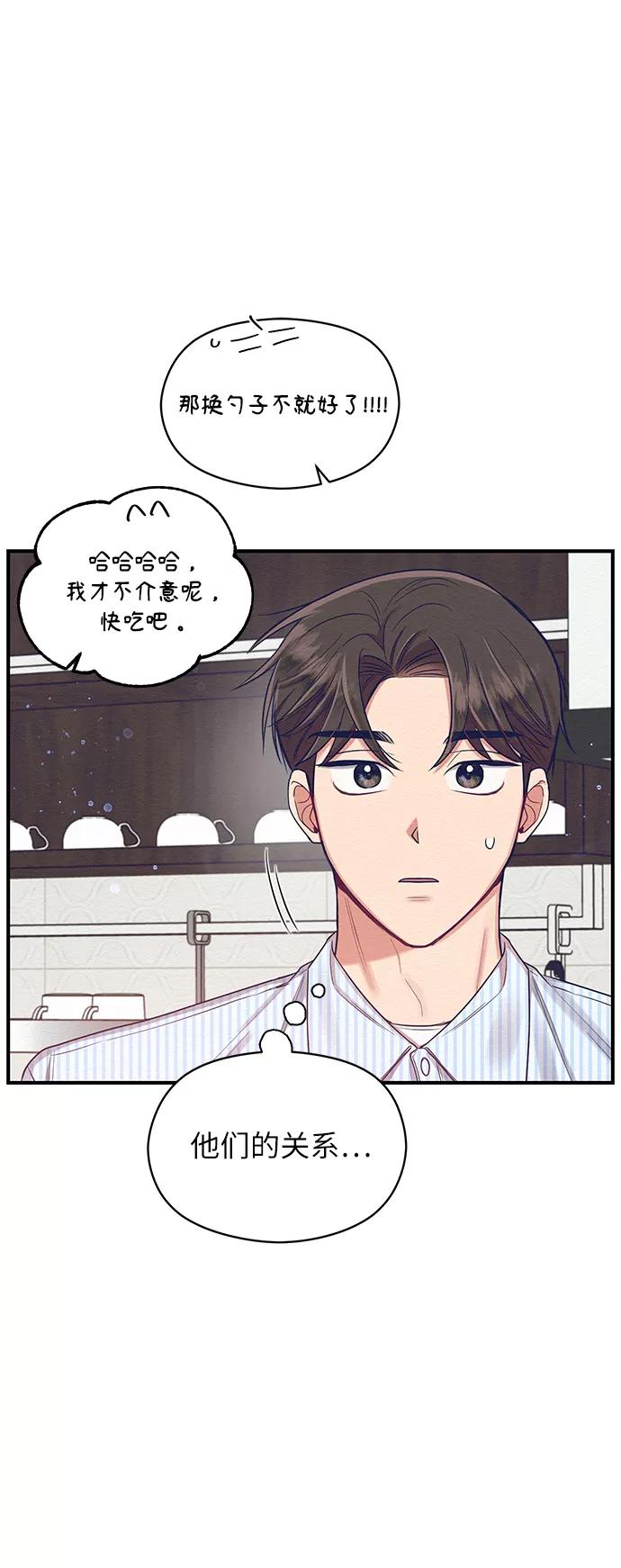 《恶女拒绝死亡结局》第10话 第17页