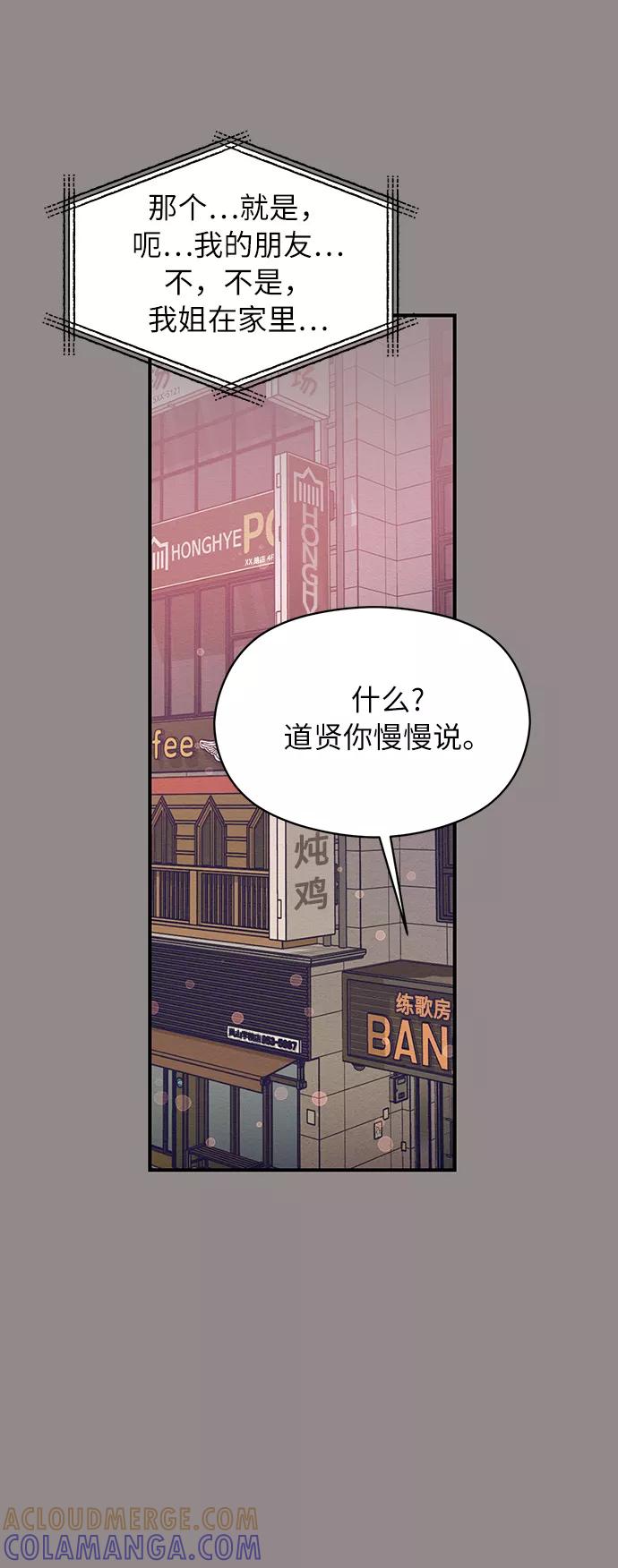 《恶女拒绝死亡结局》第10话 第10页