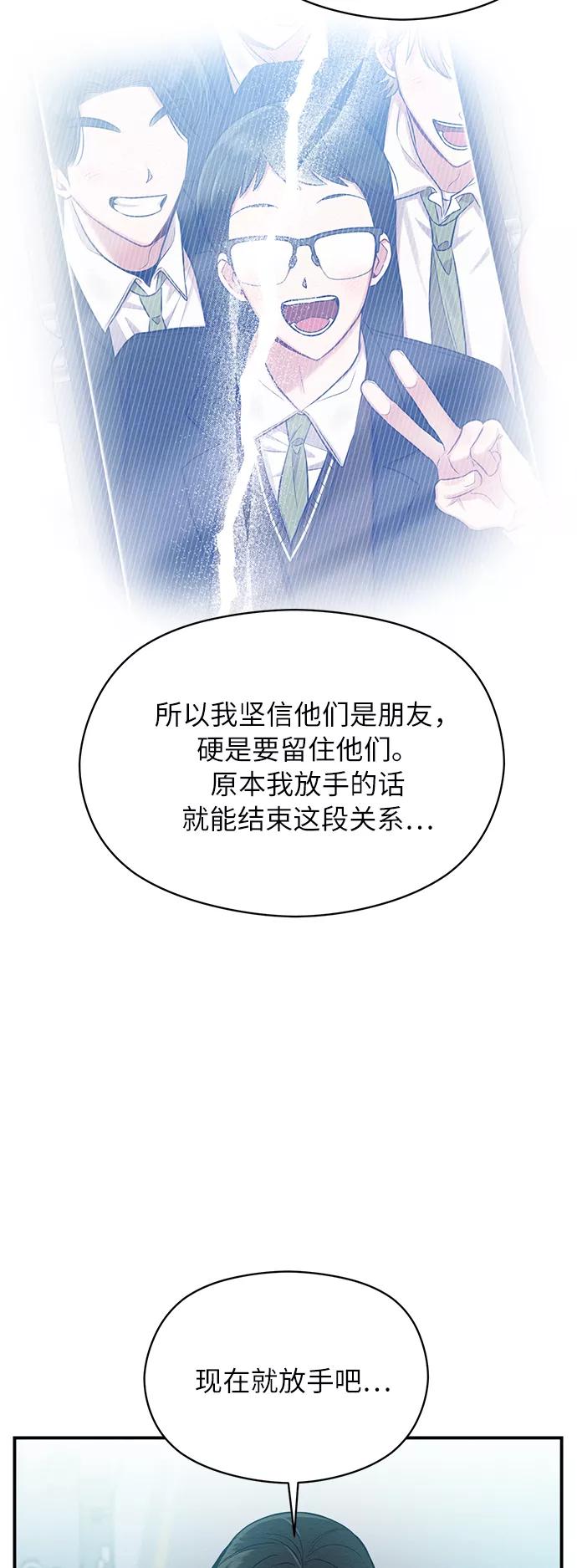 《恶女拒绝死亡结局》第10话 第41页
