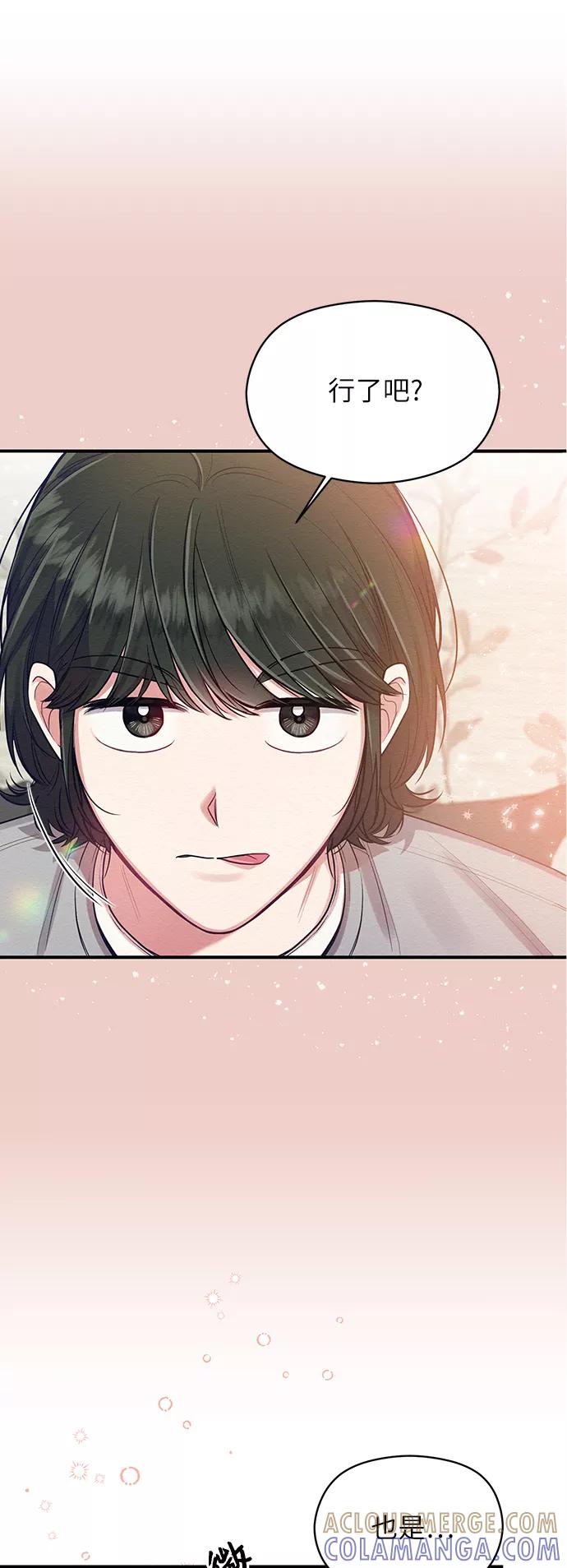 《恶女拒绝死亡结局》第10话 第31页