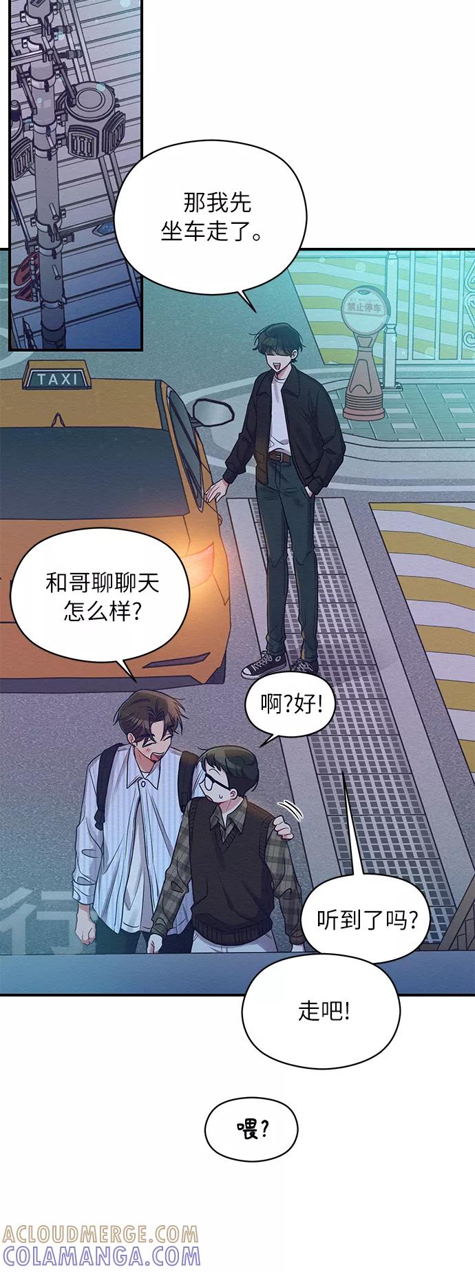《恶女拒绝死亡结局》第10话 第28页