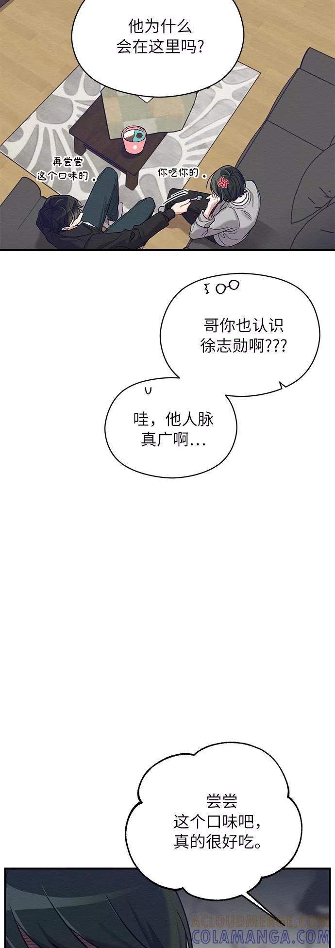 《恶女拒绝死亡结局》第10话 第13页