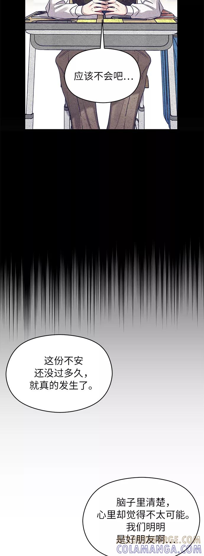 《恶女拒绝死亡结局》第10话 第40页