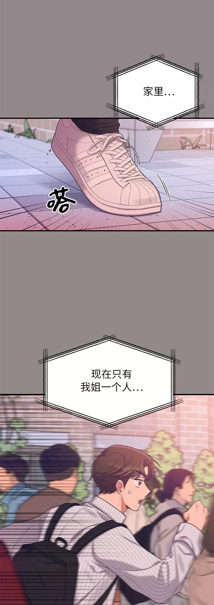 《恶女拒绝死亡结局》第10话 第11页