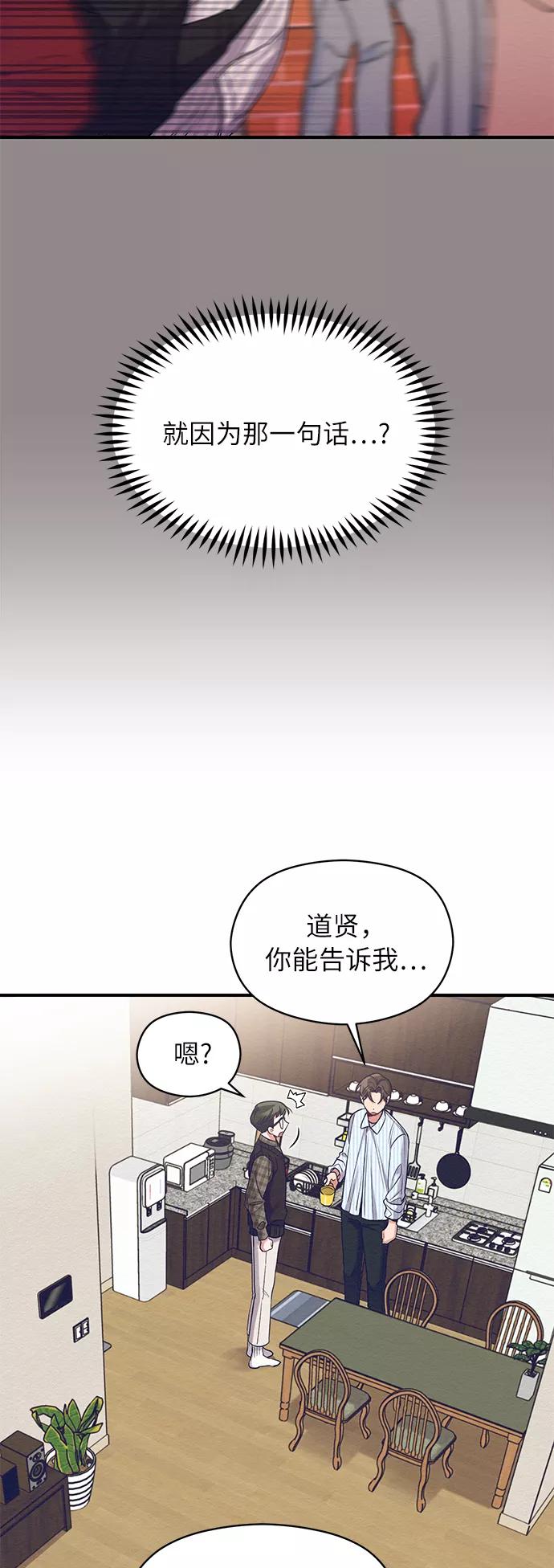 《恶女拒绝死亡结局》第10话 第12页