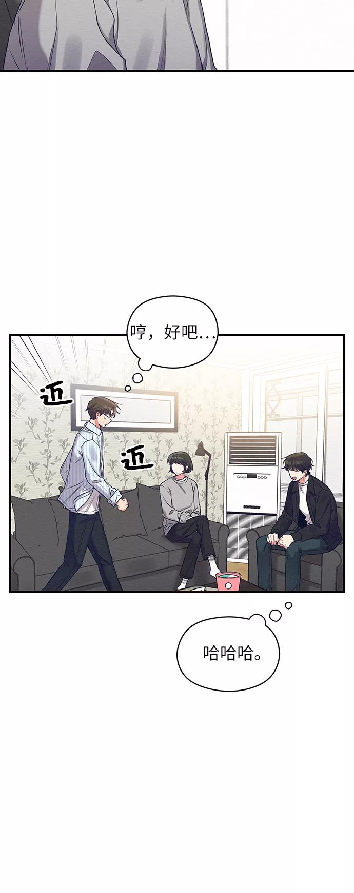 《恶女拒绝死亡结局》第10话 第21页
