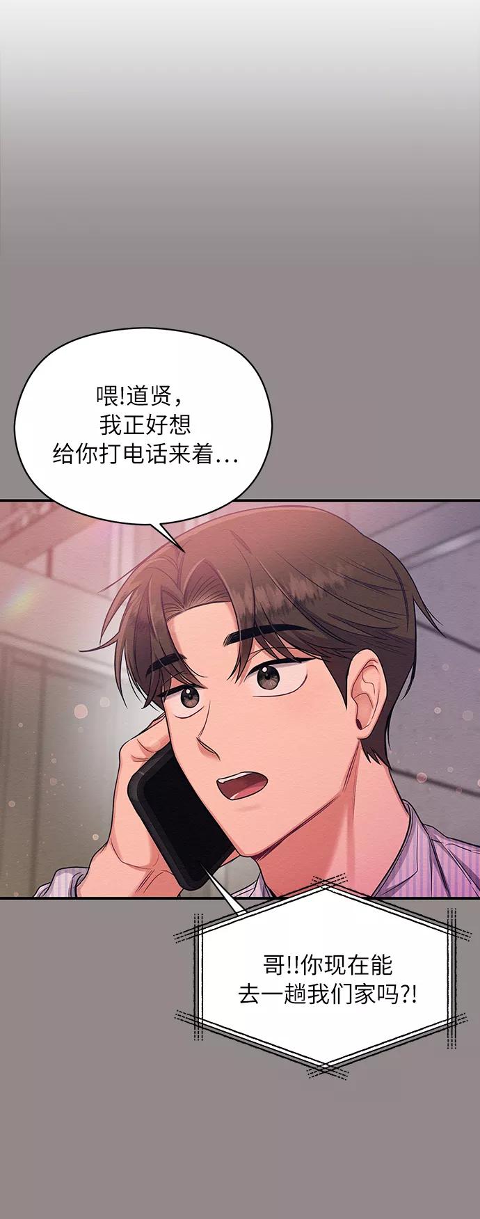 《恶女拒绝死亡结局》第10话 第9页