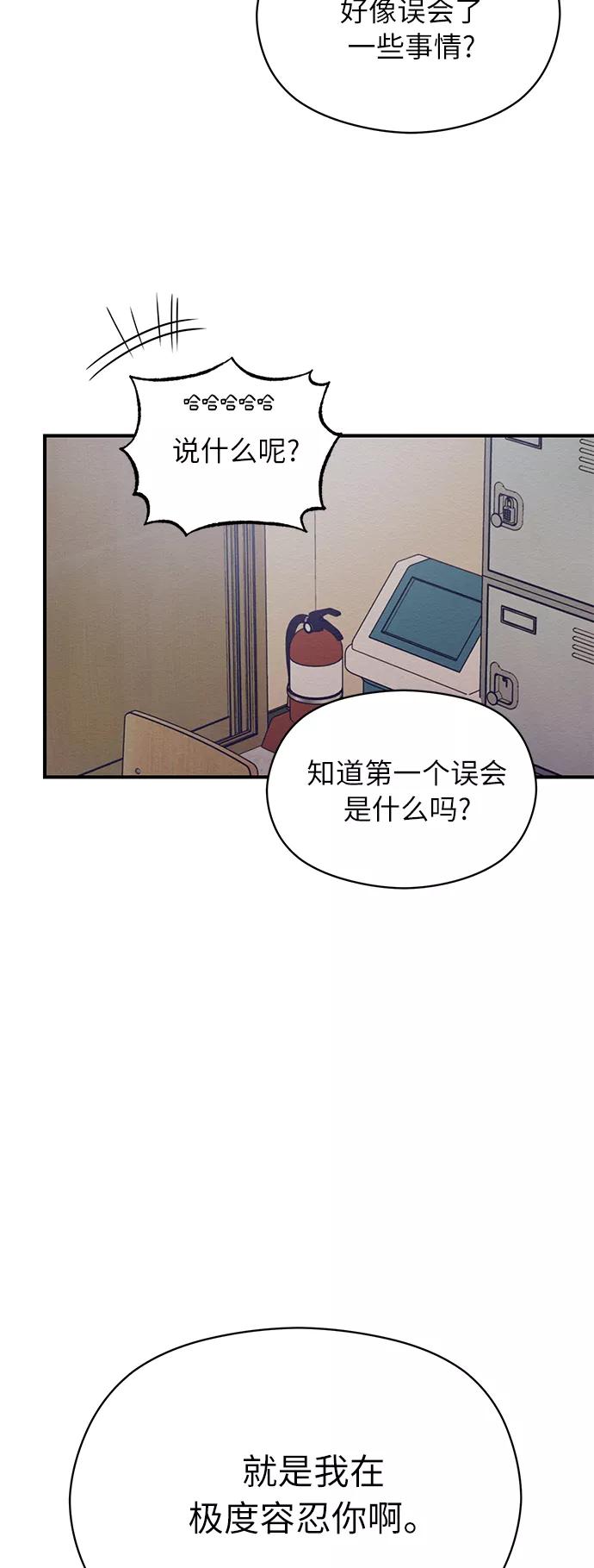 《恶女拒绝死亡结局》第10话 第62页