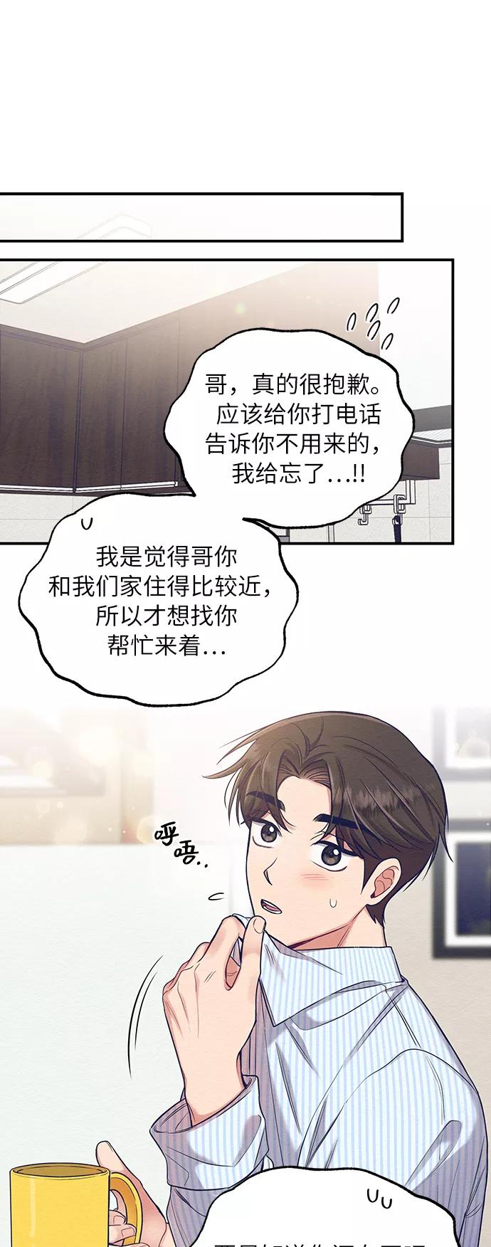 《恶女拒绝死亡结局》第10话 第5页
