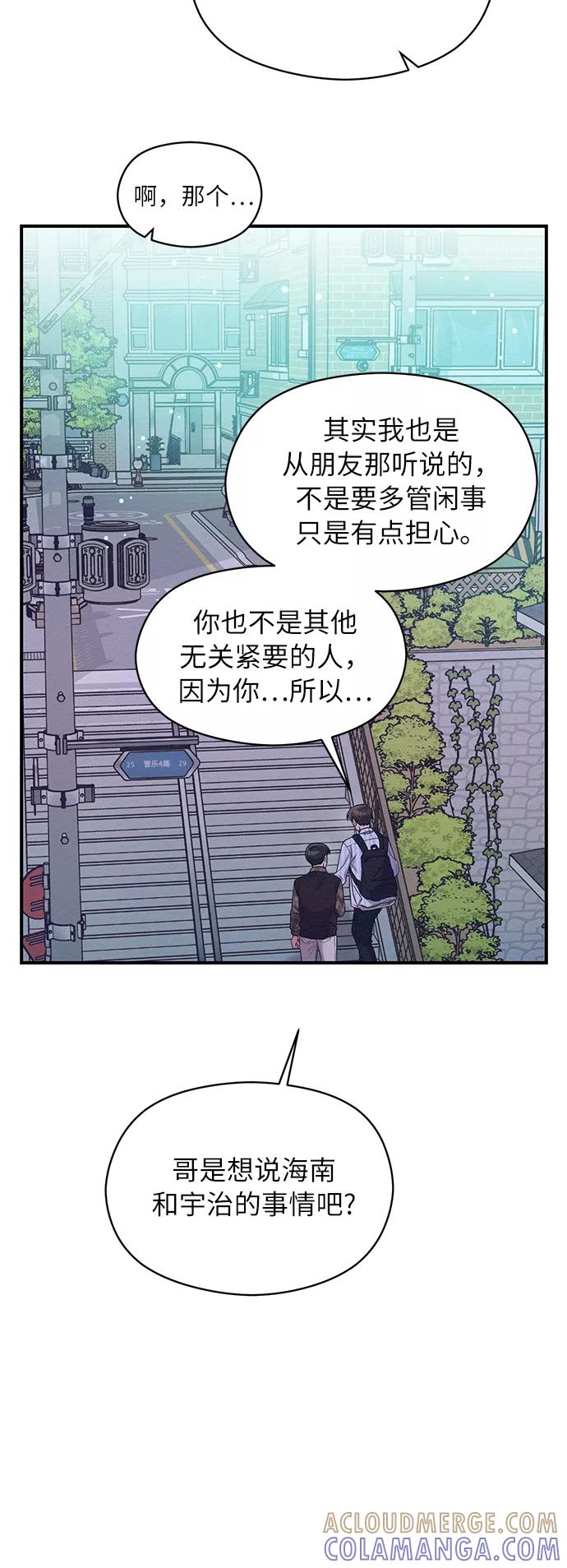 《恶女拒绝死亡结局》第10话 第34页