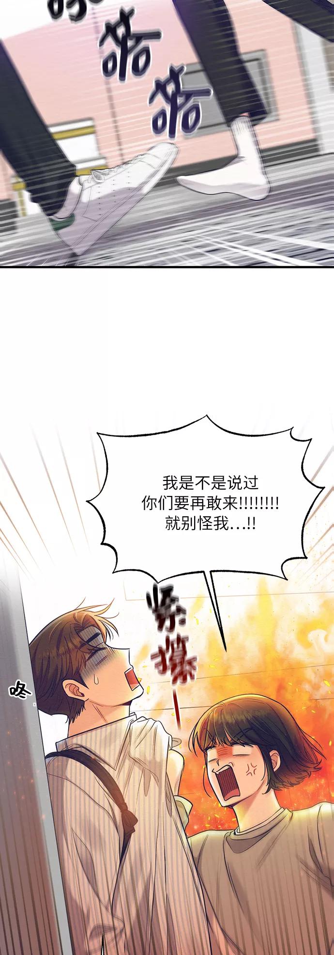 《恶女拒绝死亡结局》第10话 第2页