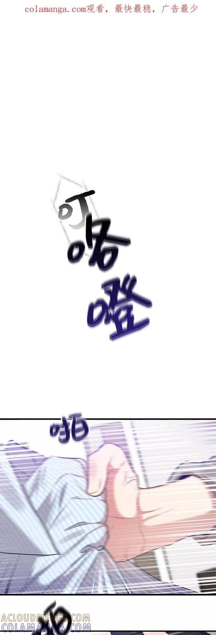 《恶女拒绝死亡结局》第10话 第1页