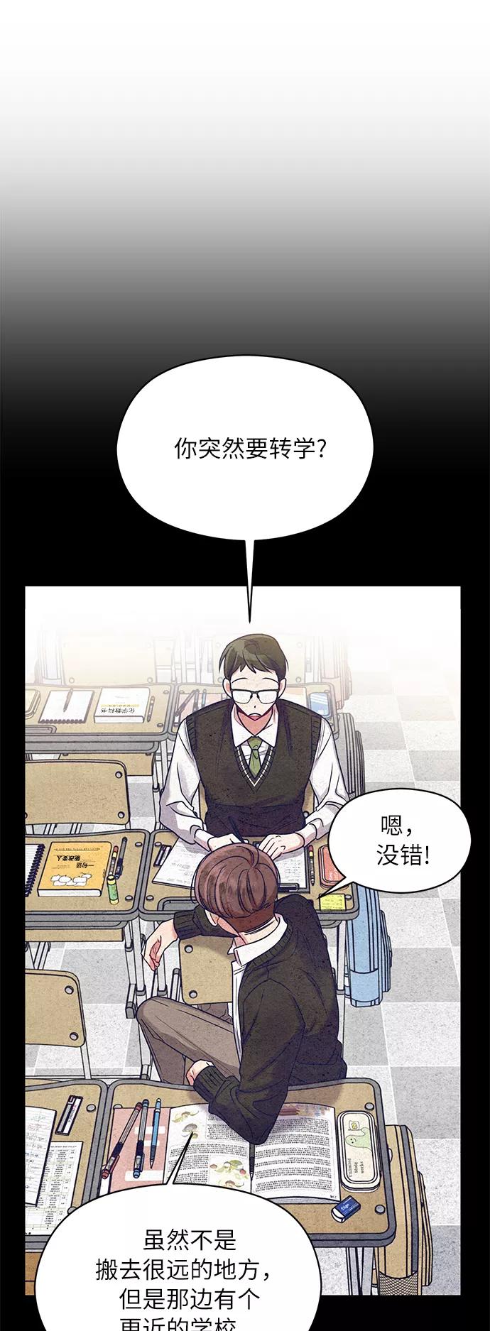 《恶女拒绝死亡结局》第10话 第36页