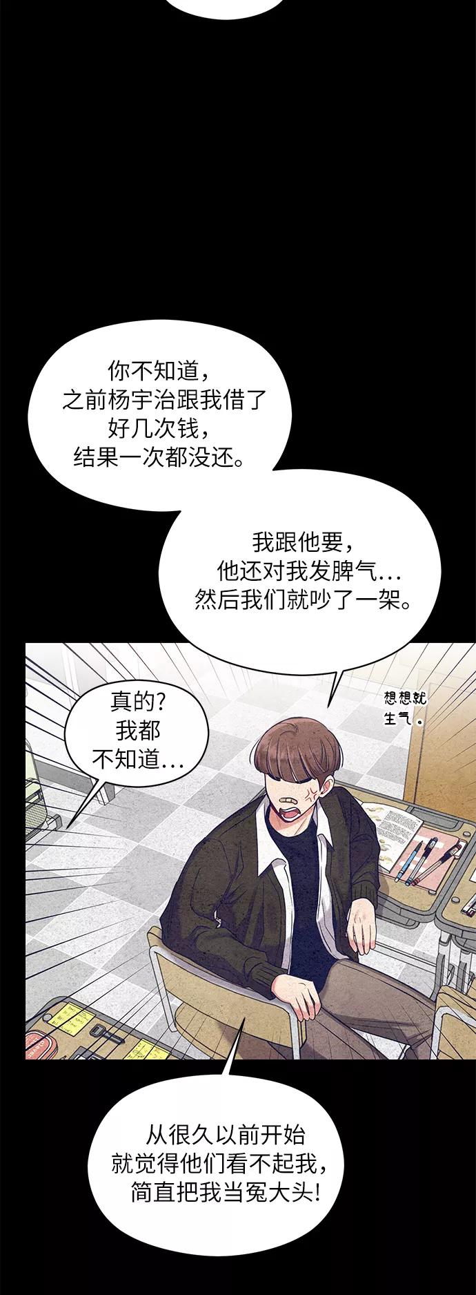 《恶女拒绝死亡结局》第10话 第38页