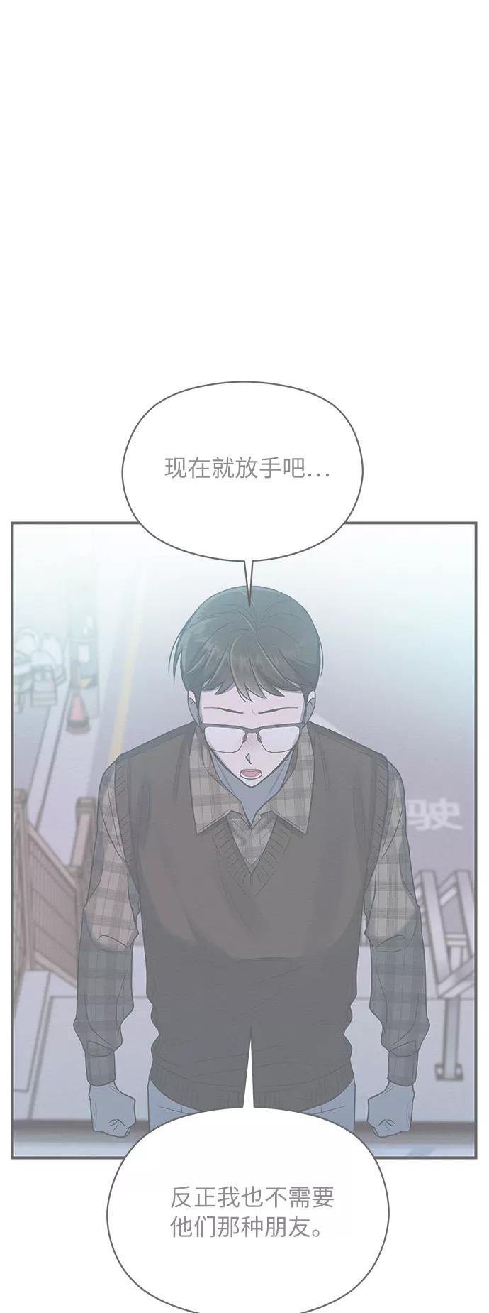 《恶女拒绝死亡结局》第10话 第47页