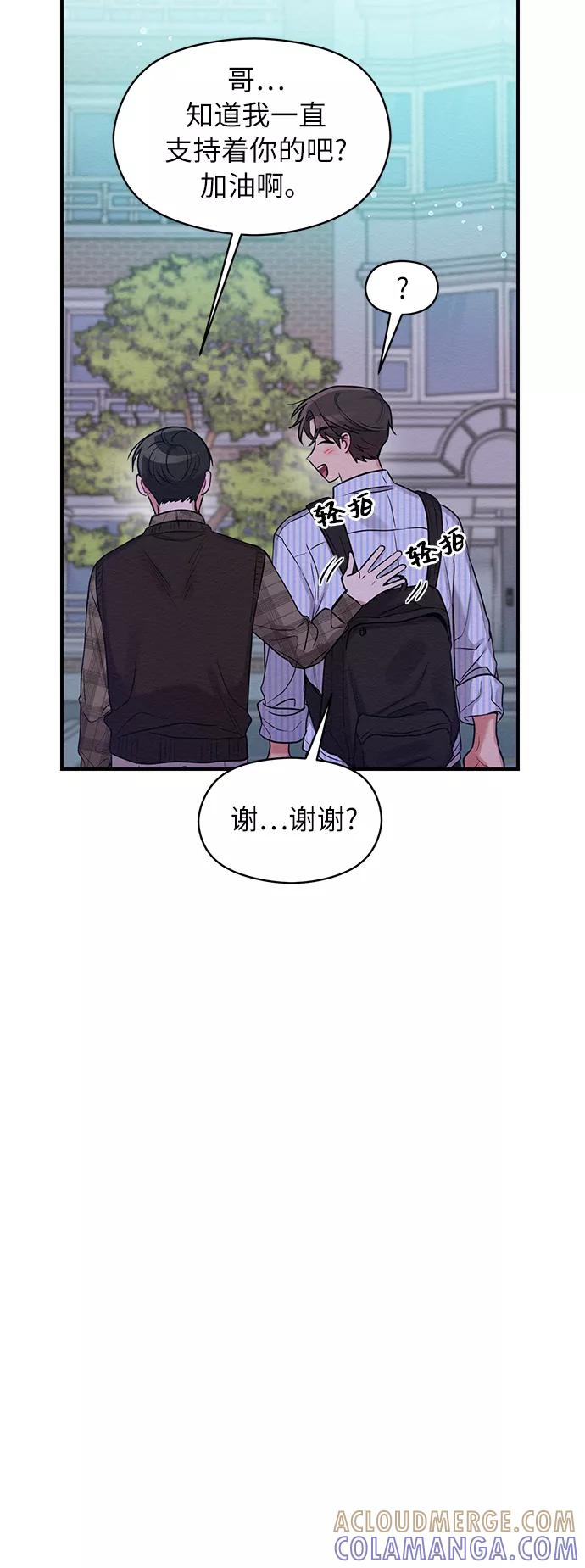 《恶女拒绝死亡结局》第10话 第46页