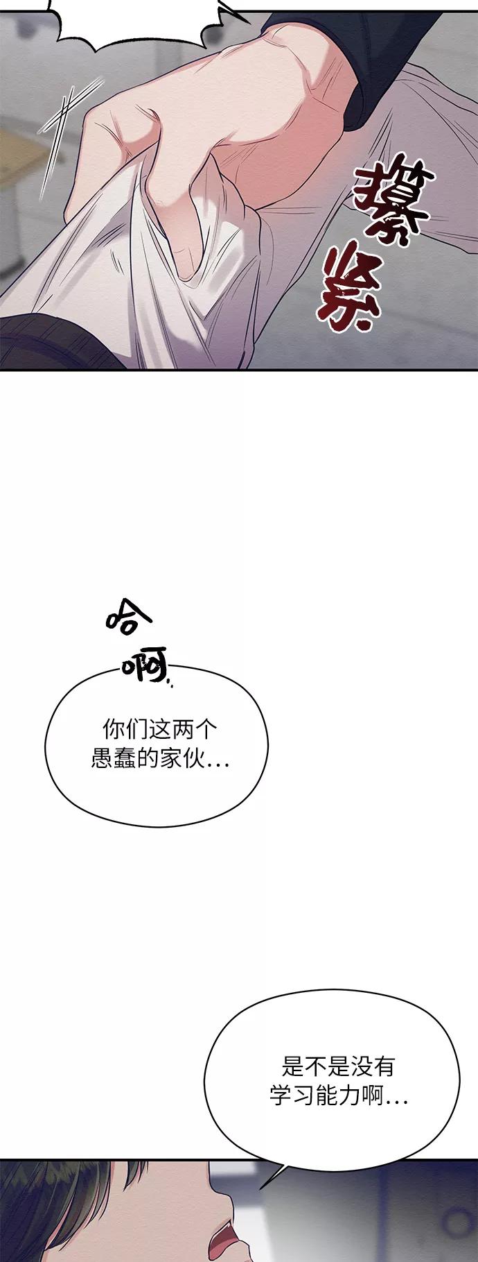《恶女拒绝死亡结局》第10话 第60页