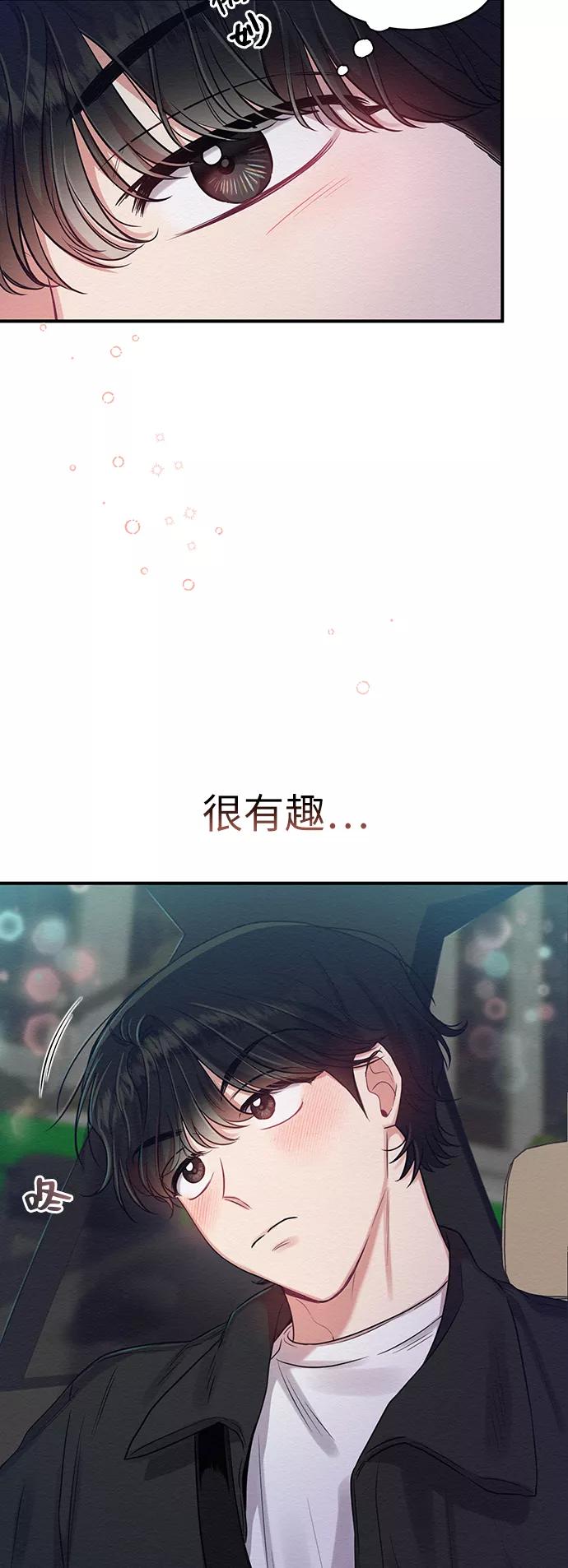 《恶女拒绝死亡结局》第10话 第32页
