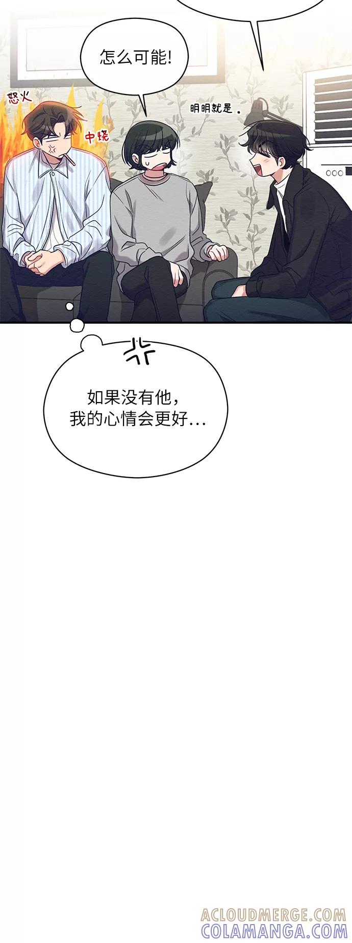 《恶女拒绝死亡结局》第10话 第25页