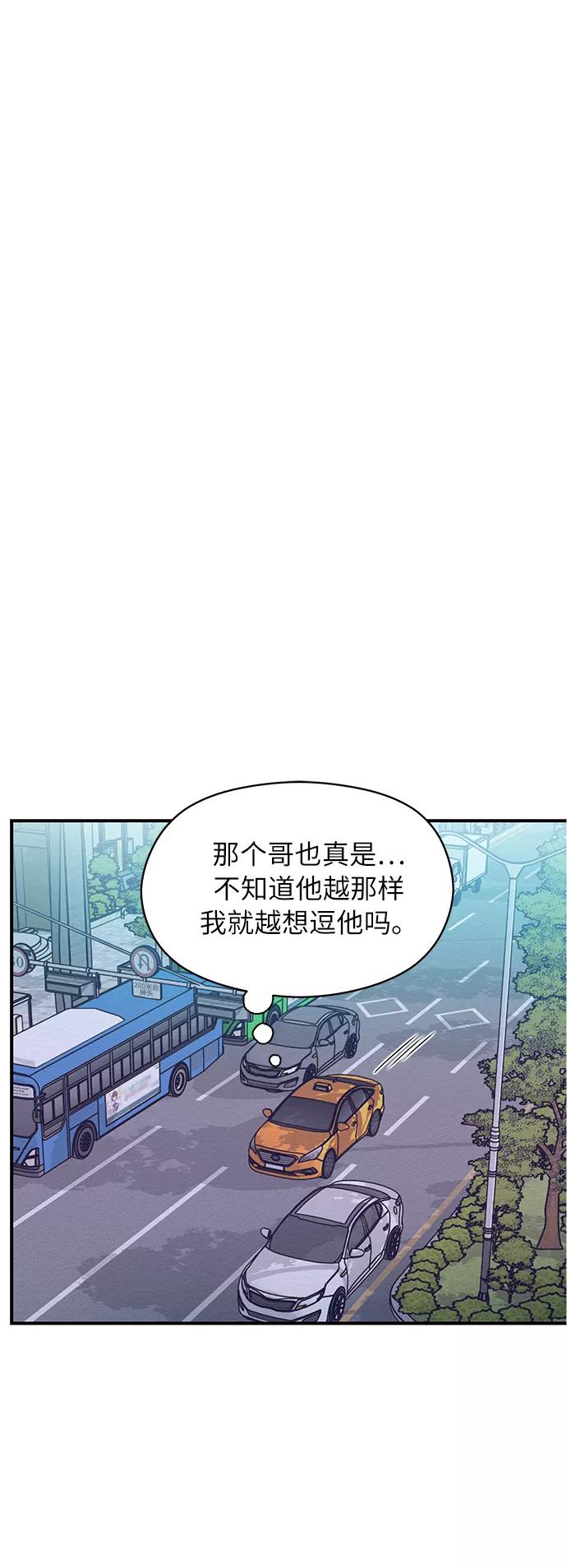 《恶女拒绝死亡结局》第10话 第29页