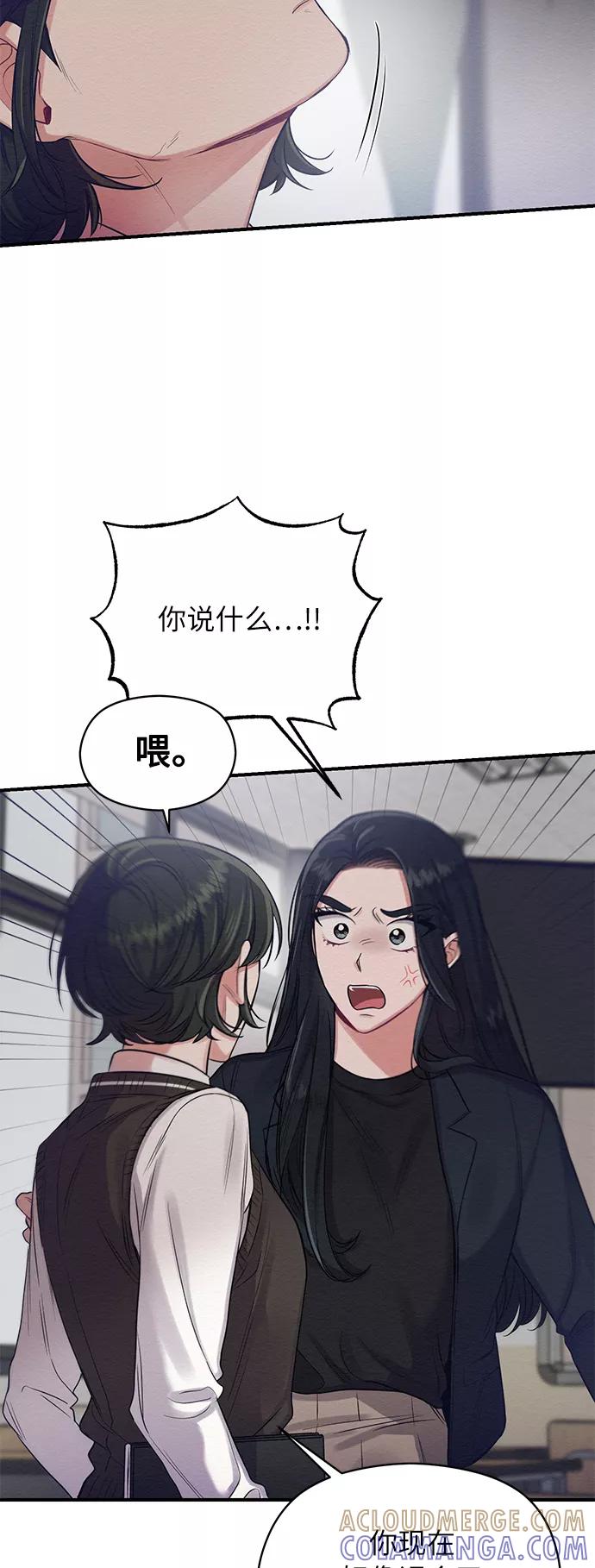 《恶女拒绝死亡结局》第10话 第61页