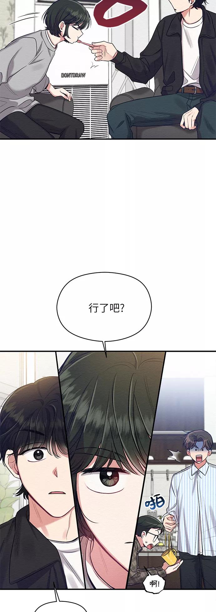 《恶女拒绝死亡结局》第10话 第15页