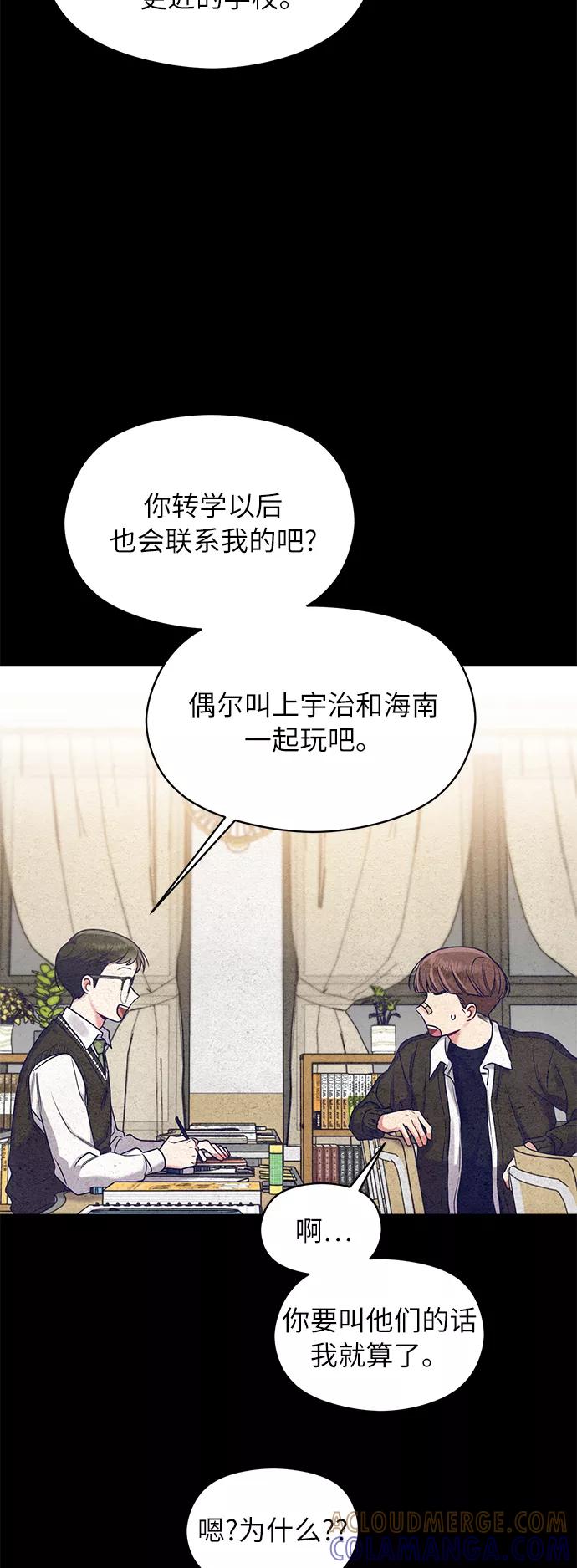 《恶女拒绝死亡结局》第10话 第37页